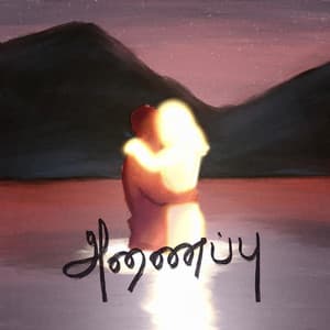 Anaippu — cover art
